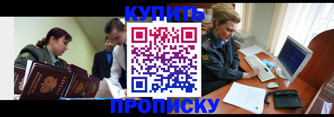 временная регистрация недорого в Лянторе