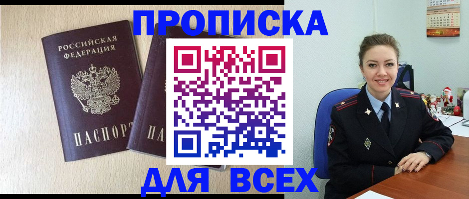 миграционный учет в Лянторе