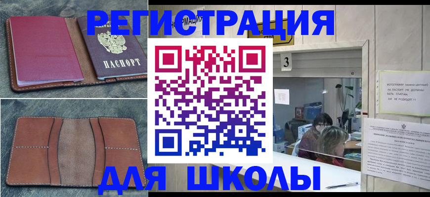 временная регистрация надежно в Лянторе