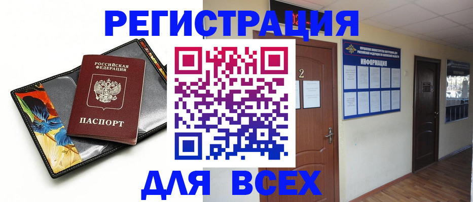 временная регистрация в Лянторе