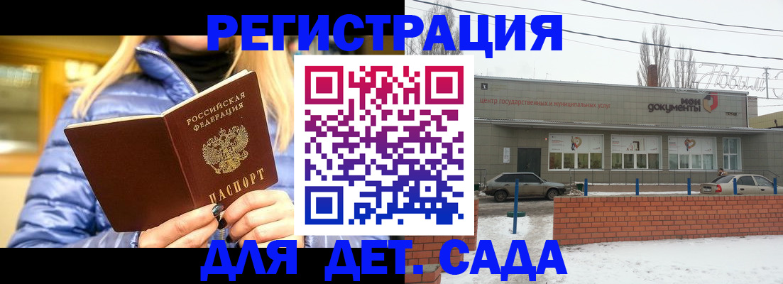 прописка для работы в Лянторе