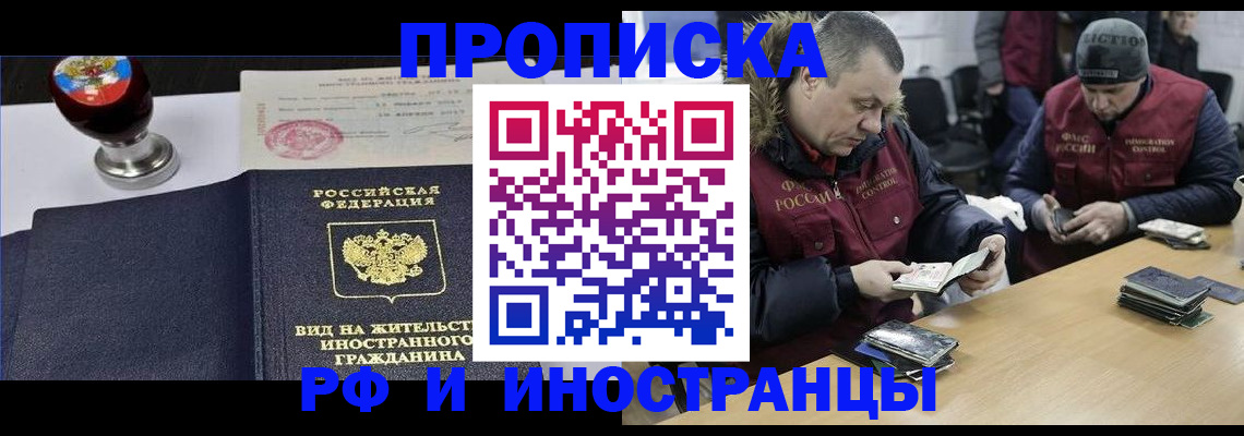 временная регистрация для всех в Лянторе