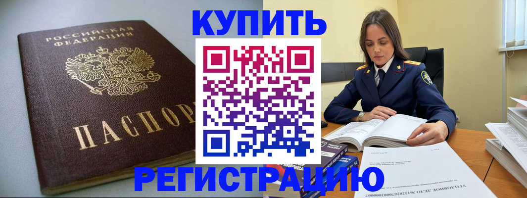 прописка для кредита в Лянторе